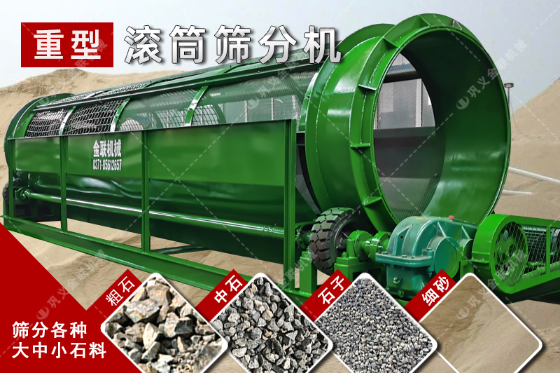 無軸滾筒篩-大型輪胎托輪式無軸篩石篩沙機(jī)-移動(dòng)篩分機(jī)價(jià)格/結(jié)構(gòu)圖/視頻原理 無軸滾筒篩-大型輪胎托輪式無軸篩石篩沙機(jī)-移動(dòng)篩分機(jī)價(jià)格/結(jié)構(gòu)圖/視頻原理