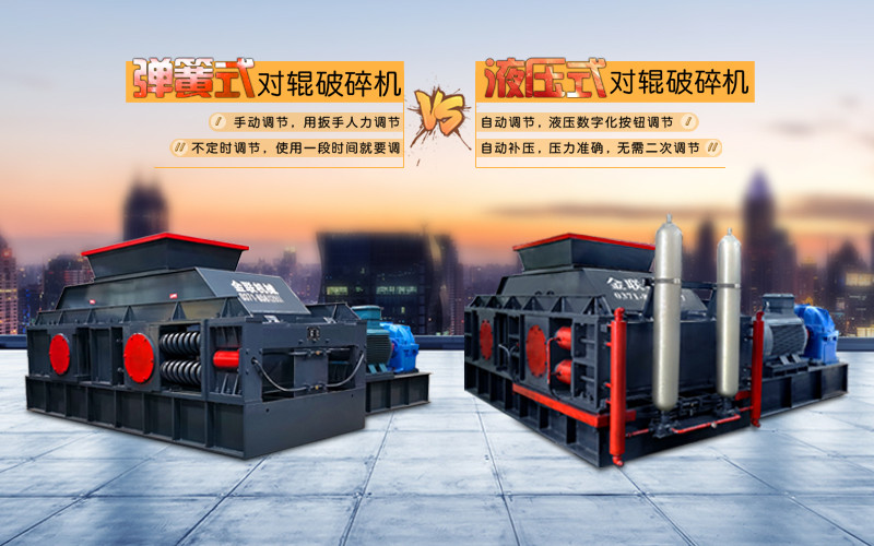 液壓對輥破碎機使用時需要注意哪些問題？