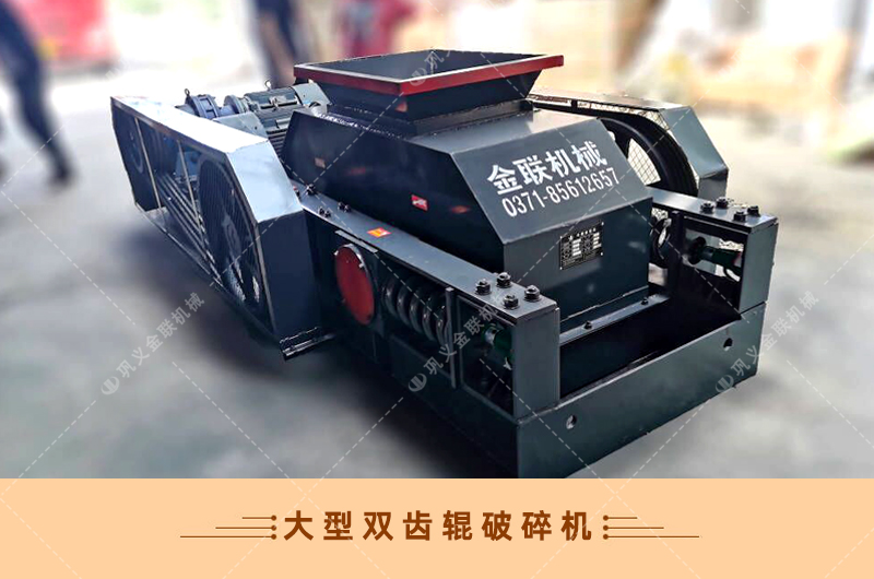 雙齒輥破碎機-廠家直供價格低-齒輥式破碎機結(jié)構原理圖