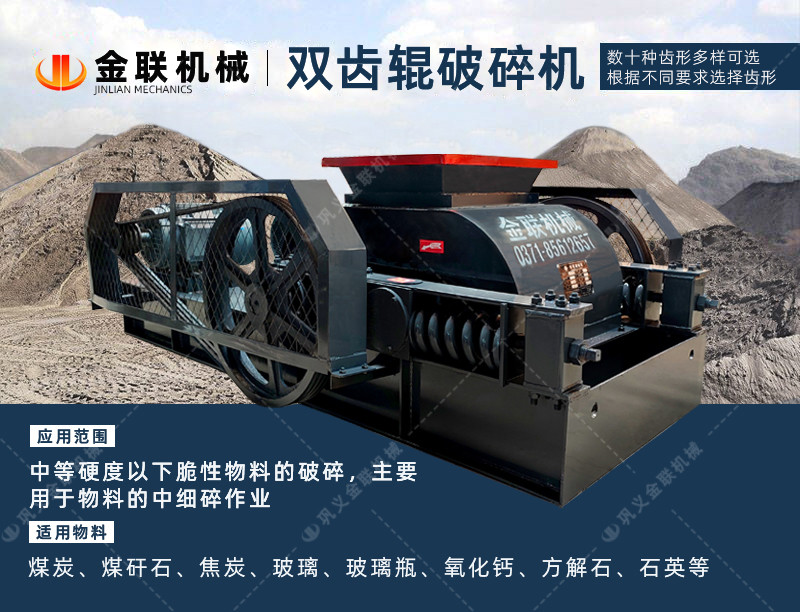 雙齒輥破碎機-廠家直供價格低-齒輥式破碎機結(jié)構原理圖
