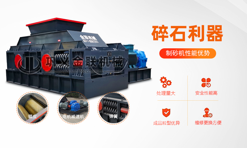 重型對輥破碎機(jī)-大型雙輥式制砂機(jī)設(shè)備價(jià)格/圖片視頻/型號結(jié)構(gòu)原理 重型對輥破碎機(jī)-大型雙輥式制砂機(jī)設(shè)備價(jià)格/圖片視頻/型號結(jié)構(gòu)原理