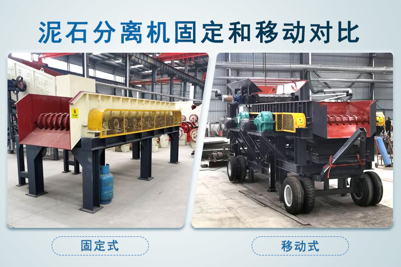 泥石分離機-移動粘土石分離篩設備-圖片視頻-生產廠家價格優惠 泥石分離機-移動粘土石分離篩設備-圖片視頻-生產廠家價格優惠